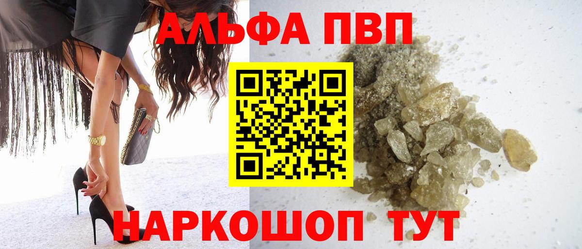 Унеча  купить наркотик  A PVP Соль  Вход с VPN  APVP мука  Альфа ПВП СК КРИС 