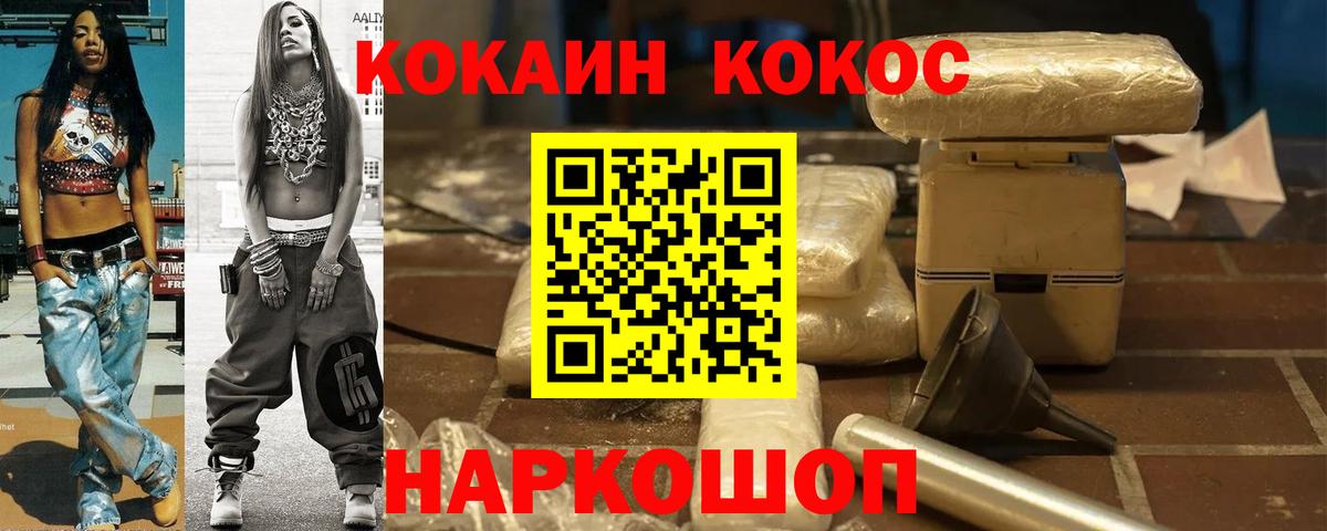 КОКАИН 98% Унеча