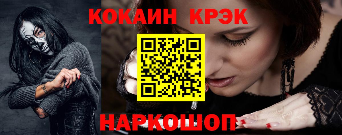 Унеча  COCAIN Перу  Вход с VPN 