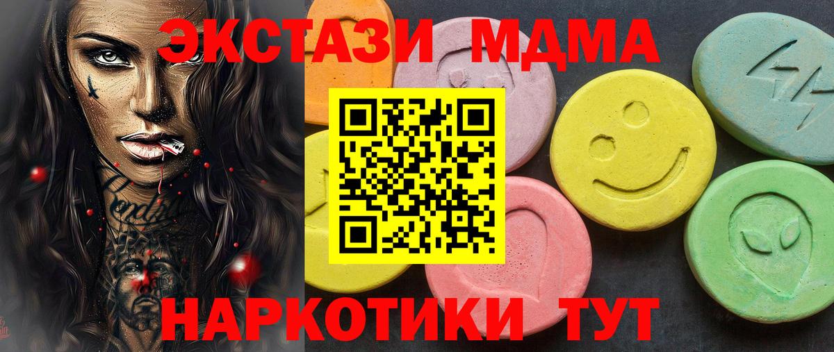 Экстази VHQ  Вход с VPN  ЭКСТАЗИ Philipp Plein  Ecstasy  Унеча 