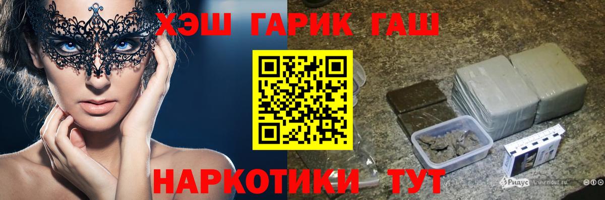 Гашиш hashish  Гашиш VHQ  Унеча  Вход с VPN 
