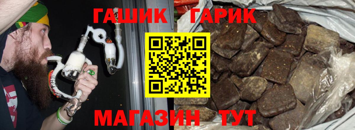 Гашиш ice o lator Унеча