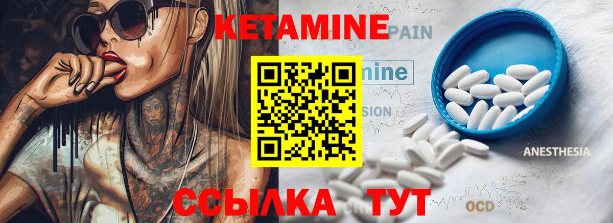 Кетамин ketamine  Вход с VPN  КЕТАМИН ketamine  Унеча 