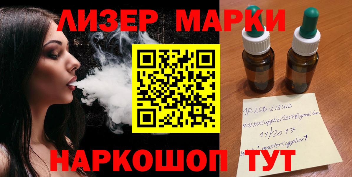 LSD-25 экстази ecstasy  Лсд 25 экстази кислота  Вход с VPN  Унеча 