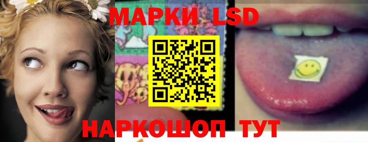 ЛСД экстази кислота Унеча