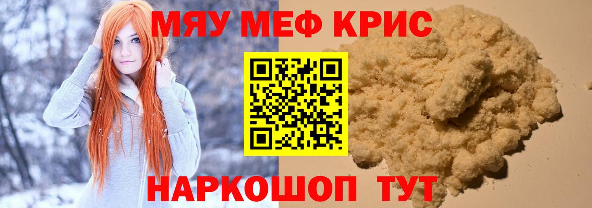 сколько стоит  Вход с VPN  МЯУ-МЯУ  МЕФ мука  Унеча  МЕФ mephedrone 