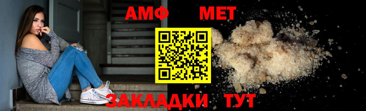 Первитин Декстрометамфетамин 99.9%  Вход с VPN  Первитин Декстрометамфетамин 99.9%  Унеча 