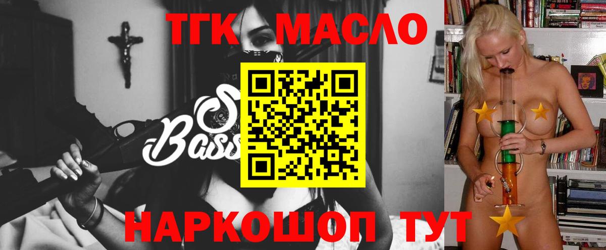 Дистиллят ТГК концентрат  Вход с VPN  Унеча 