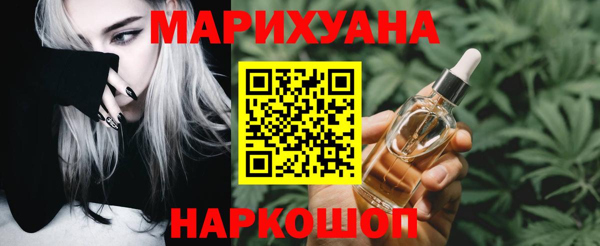 Бошки Шишки конопля  Вход с VPN  Унеча  МАРИХУАНА планчик  Каннабис тримм 